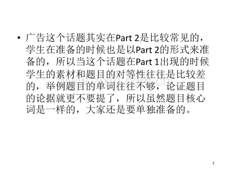 雅思口语PART1(课堂PPT).ppt_第2页