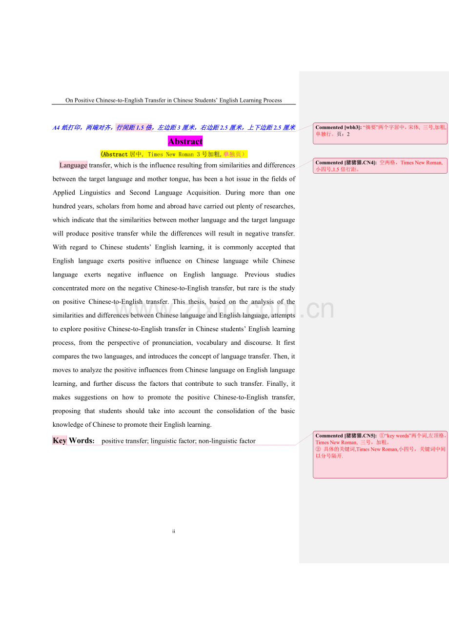 毕业论文-析浅中国学生英语学习过程中汉语对英语的正迁移.doc_第2页