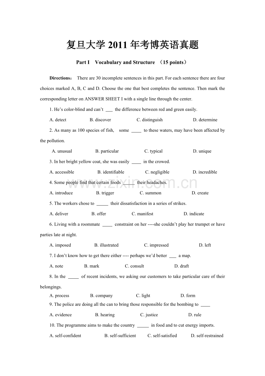 复旦大学考博英语试题无答案.doc_第1页