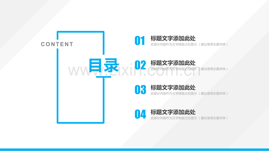 创意工作总结汇报PPT模版-(144).pptx_第2页