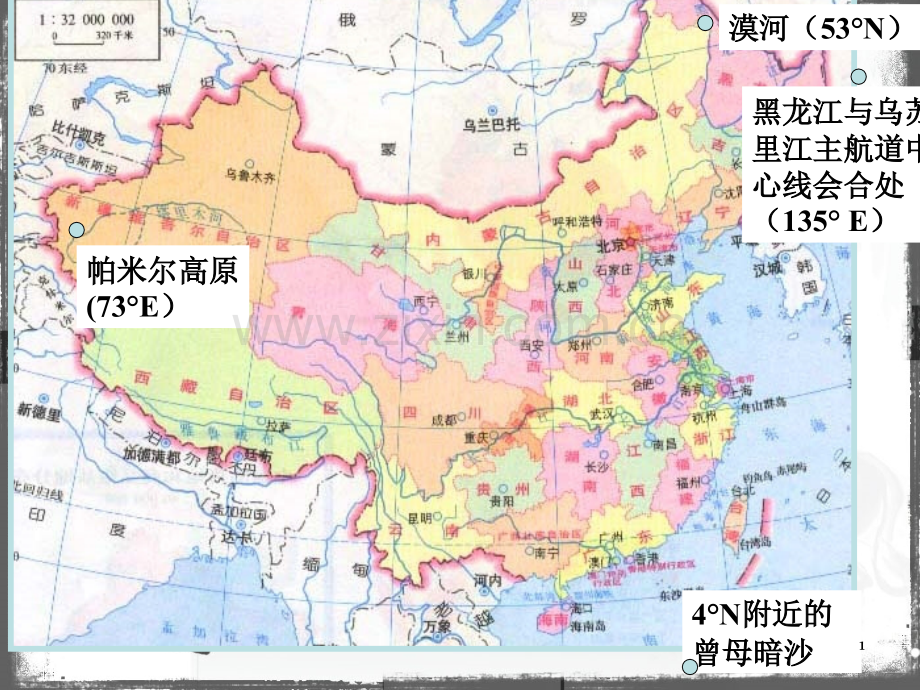 中国地理区域——读图填图试题大全PPT幻灯片课件.ppt_第1页