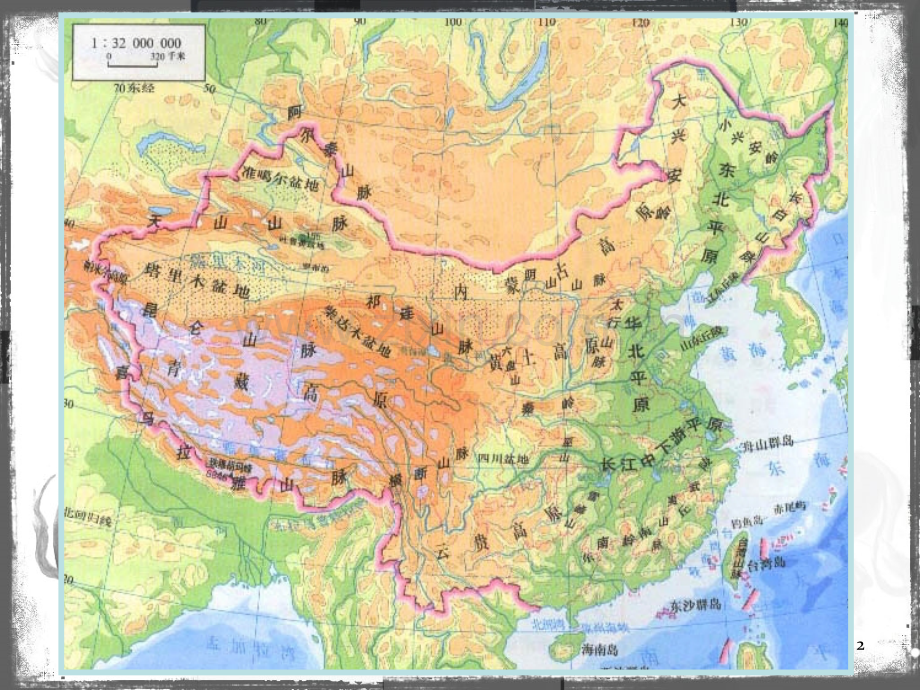 中国地理区域——读图填图试题大全PPT幻灯片课件.ppt_第2页