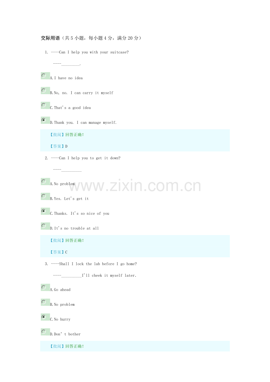 南大网络大学英语英语统考B上unit5习题答案.doc_第1页