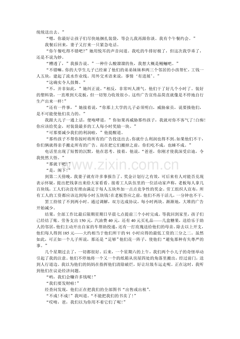 大学英语精读第三版文翻译.doc_第2页