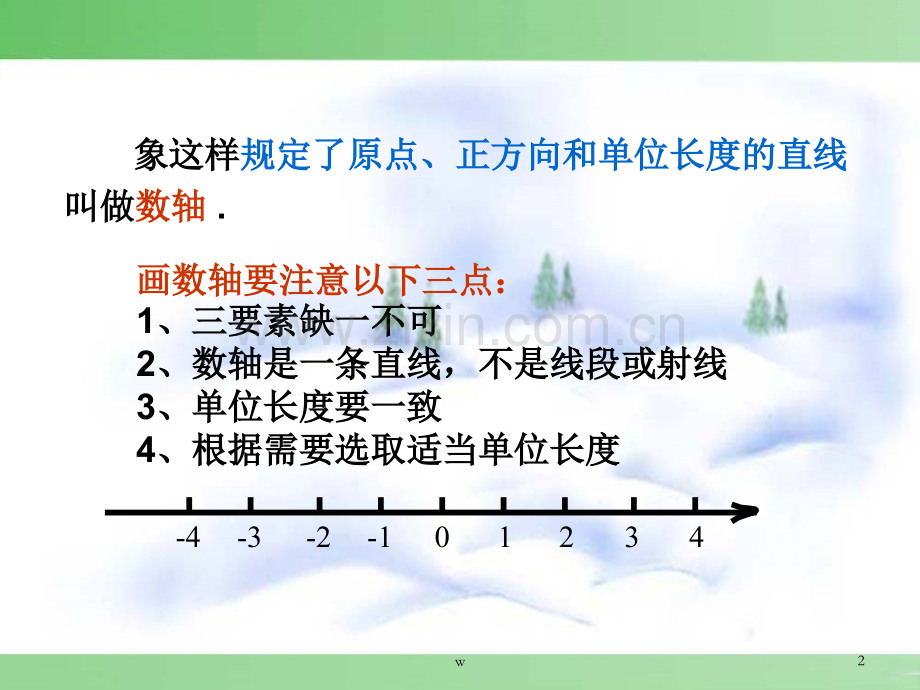 初一上册数学相反数.ppt_第2页