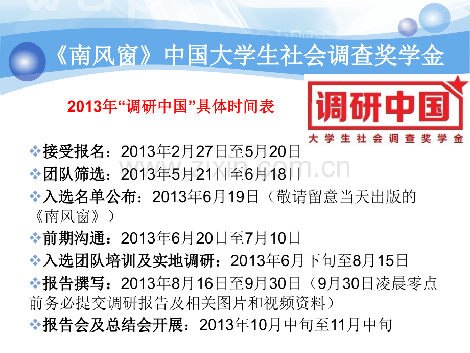 调查指标和方案的设计.pptx_第2页