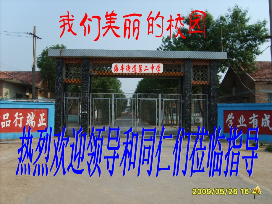 二次函数的顶点坐标公式(课堂PPT).ppt_第1页