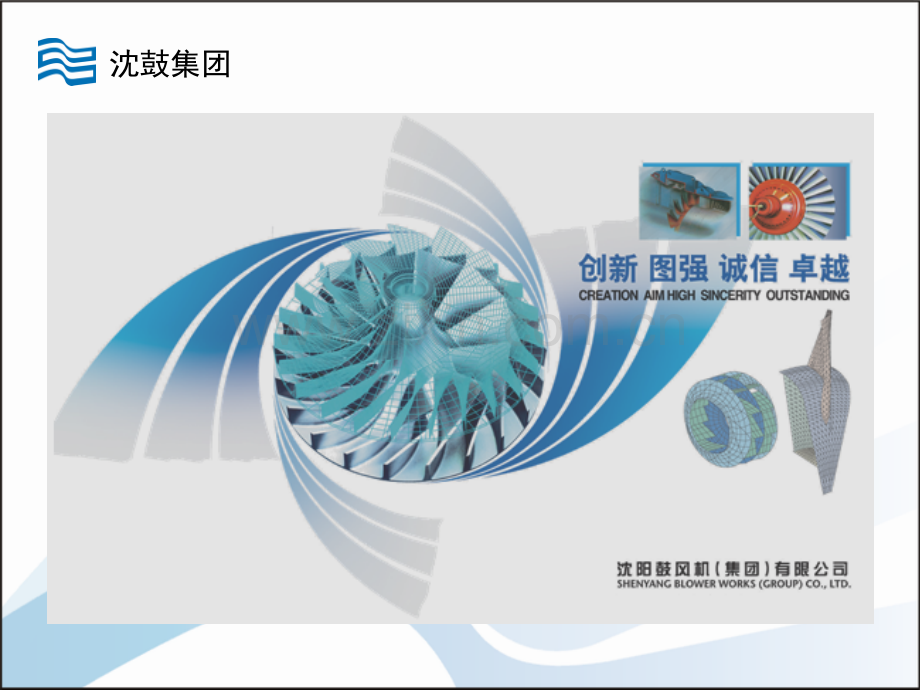 电站风机介绍.ppt_第1页