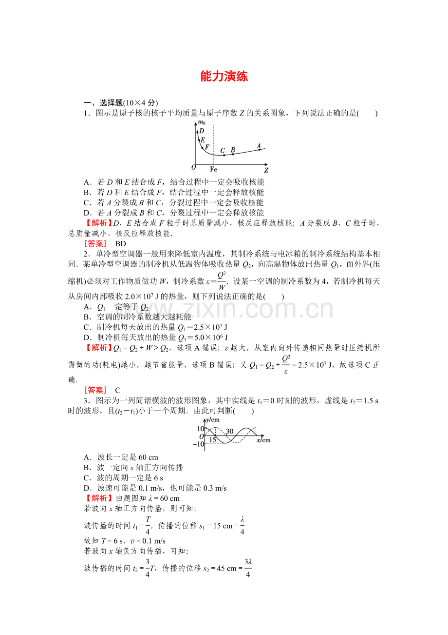 高中物理常见的物理模型.doc_第1页