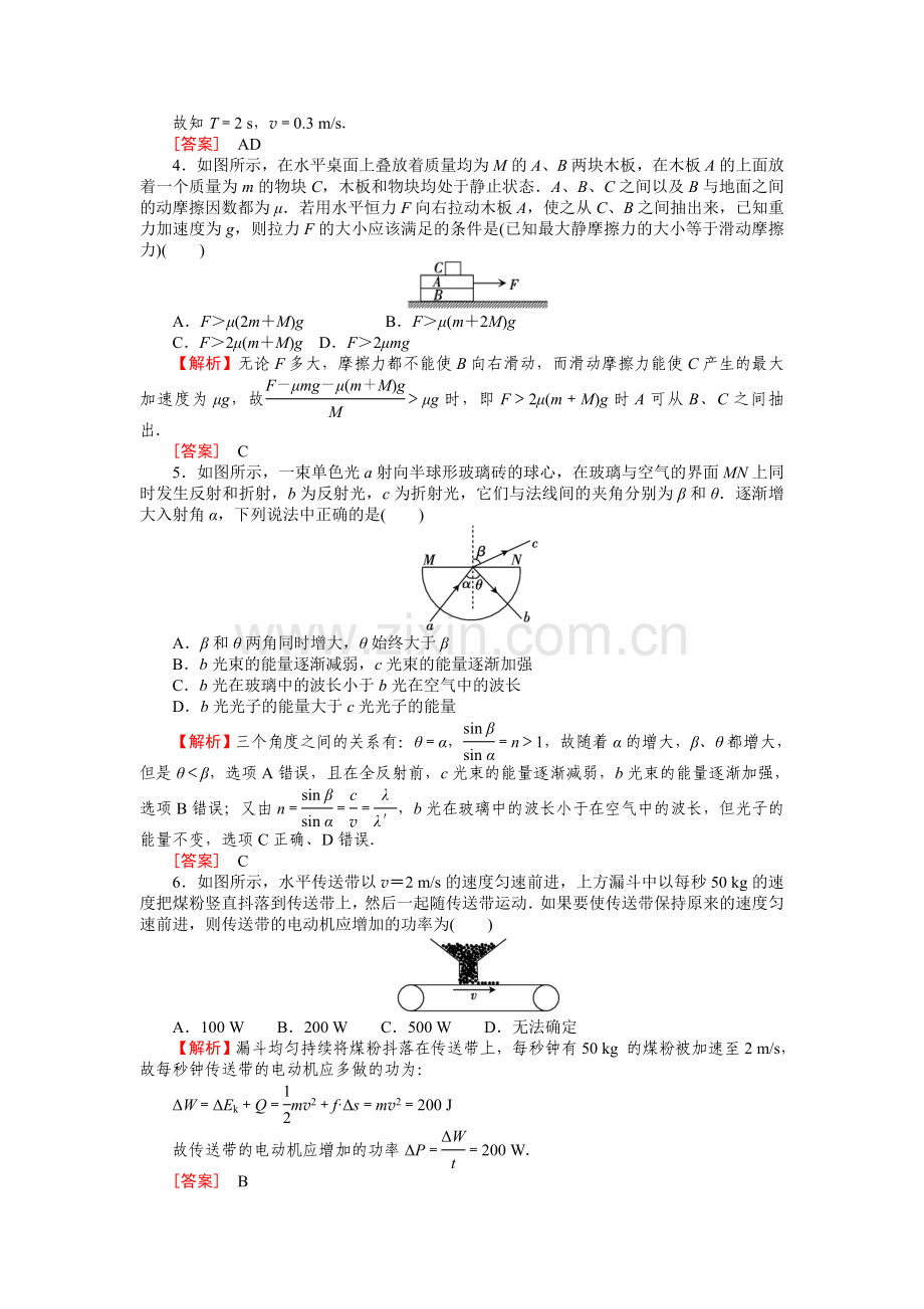 高中物理常见的物理模型.doc_第2页