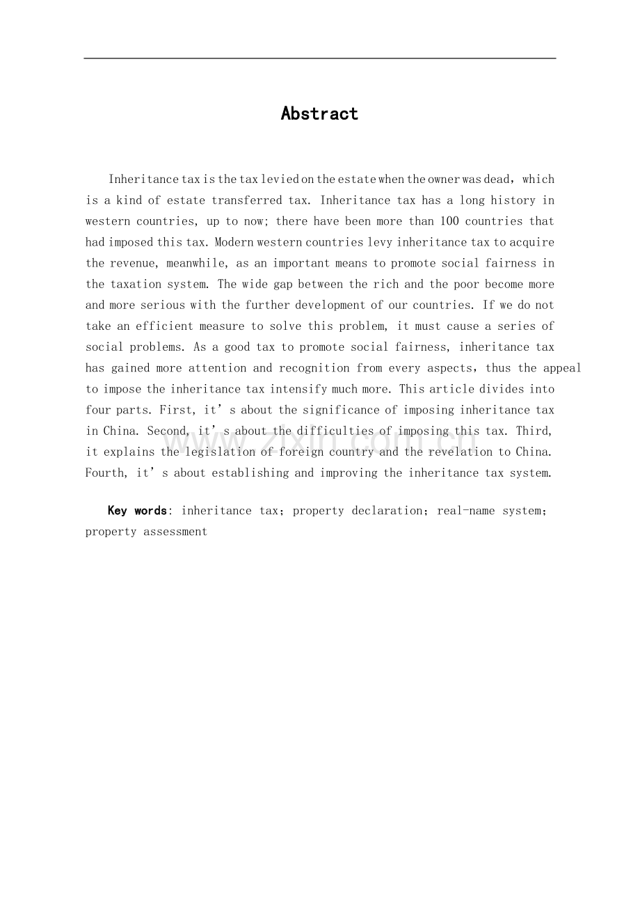 我国遗产税的立法构想-法学学士毕业论文.doc_第1页