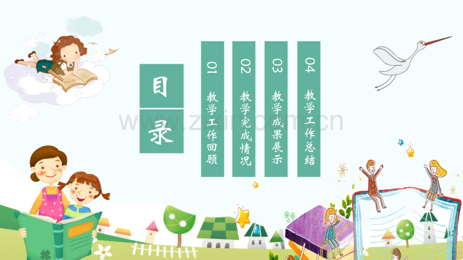 儿童幼儿园卡通、家长会、公开课课件PPT模板-(13).pptx_第2页
