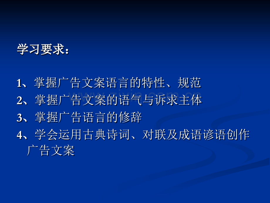 广告文案的语言与修辞.pptx_第2页