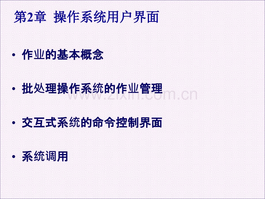 用户接口.pptx_第1页