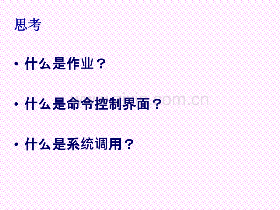 用户接口.pptx_第2页