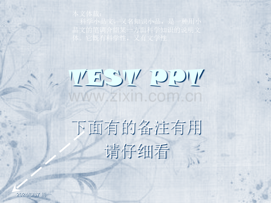 法布尔《蝉》ppt.ppt_第1页
