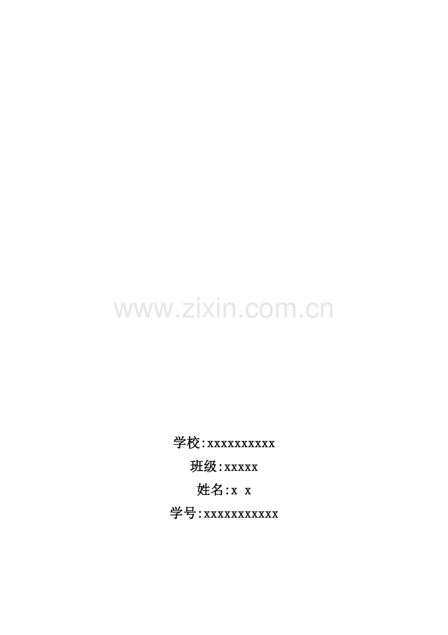 巧克力市场调研计划书新.doc_第2页