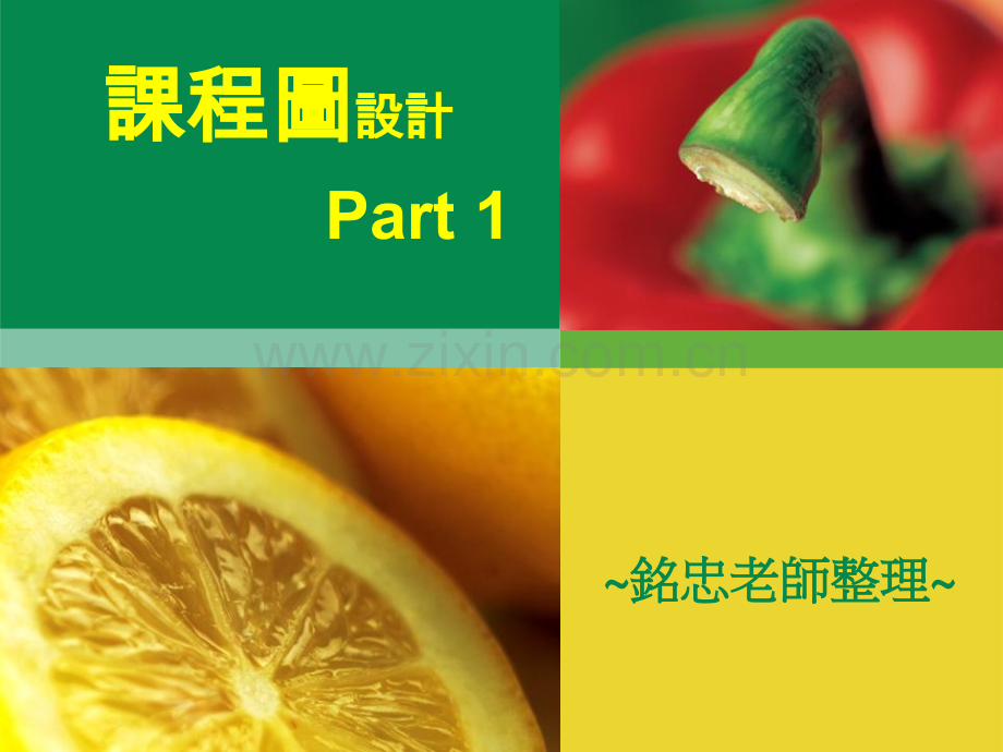 大脑突触轴突树突.pptx_第1页