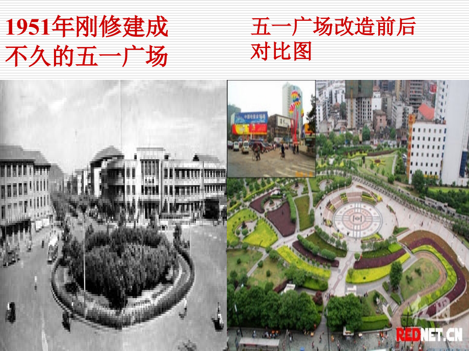 用发展的眼光看问题-课下午.pptx_第1页