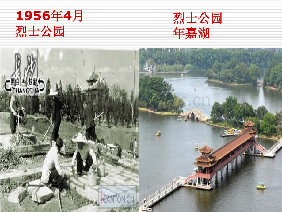 用发展的眼光看问题-课下午.pptx_第2页