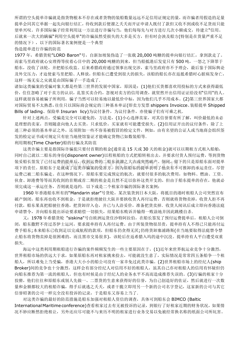 外贸案例分析.doc_第2页