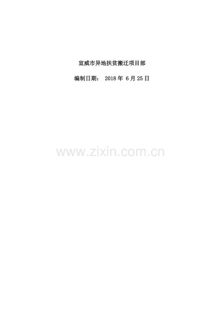 毛石挡土墙及护坡专项施工方案.doc_第2页