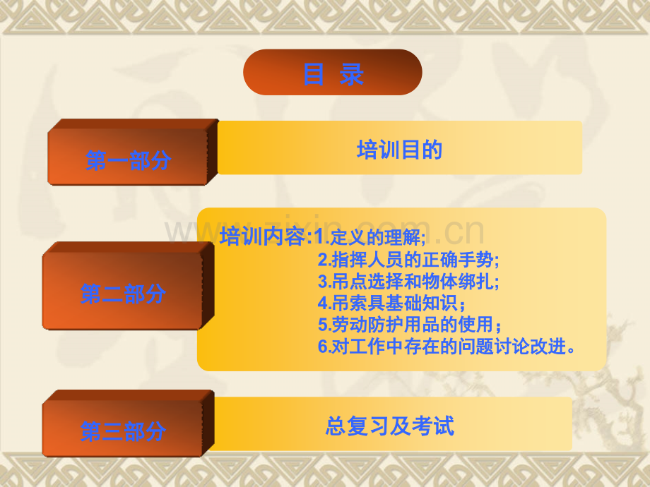 搬运工培训.pptx_第1页