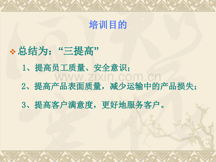 搬运工培训.pptx_第2页
