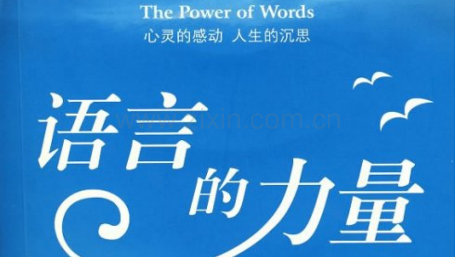 如何与人沟通班会.pptx_第1页