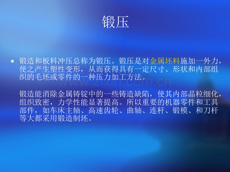 锻件超声波探伤方法简介.pptx_第2页