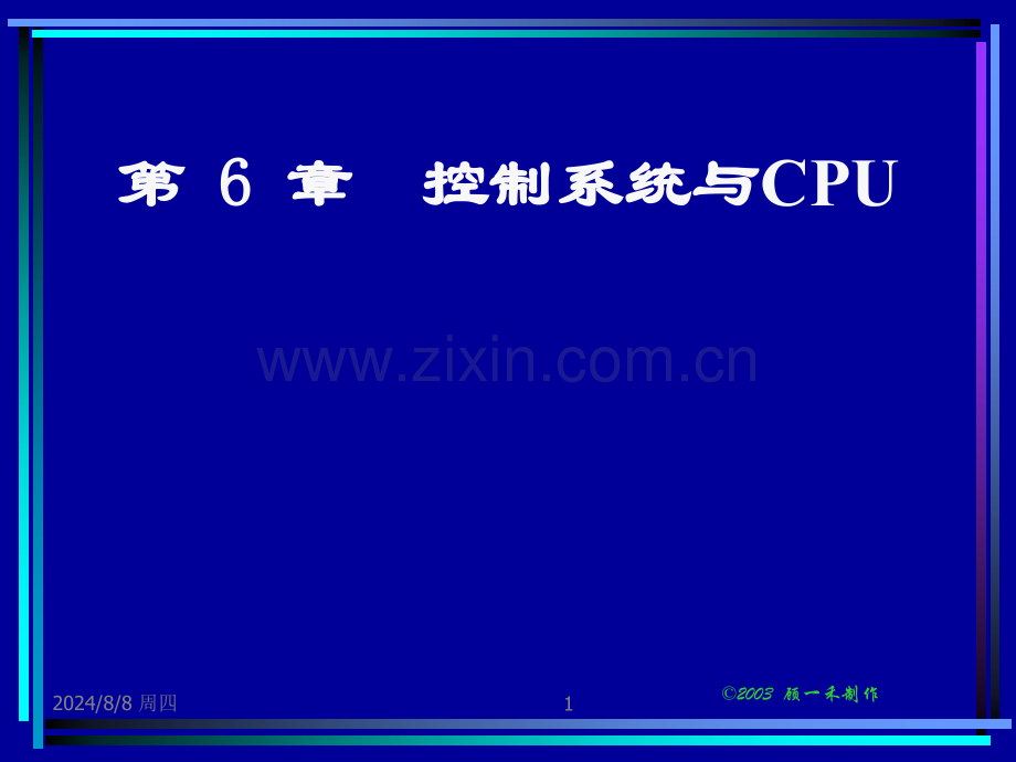 控制器原理.pptx_第1页