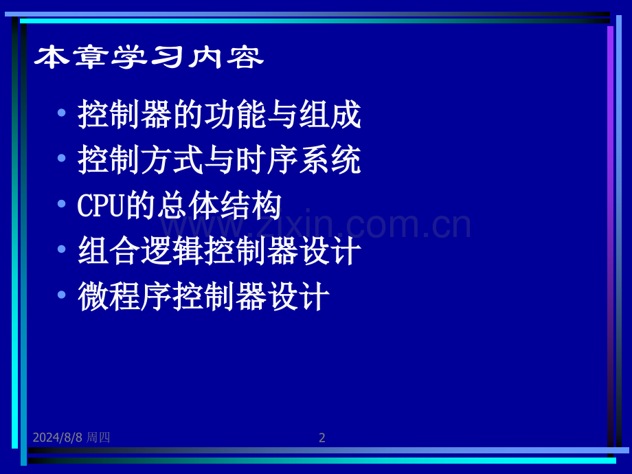 控制器原理.pptx_第2页
