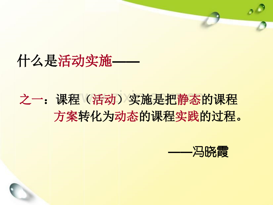 教师研修文件.pptx_第2页