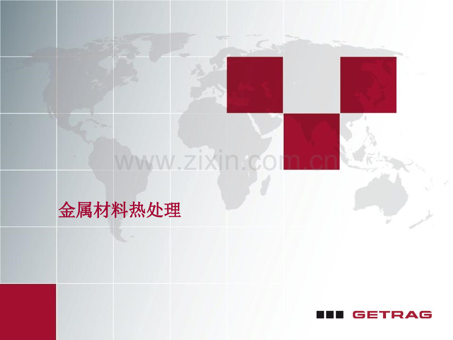 金属材料热处理.pptx_第1页