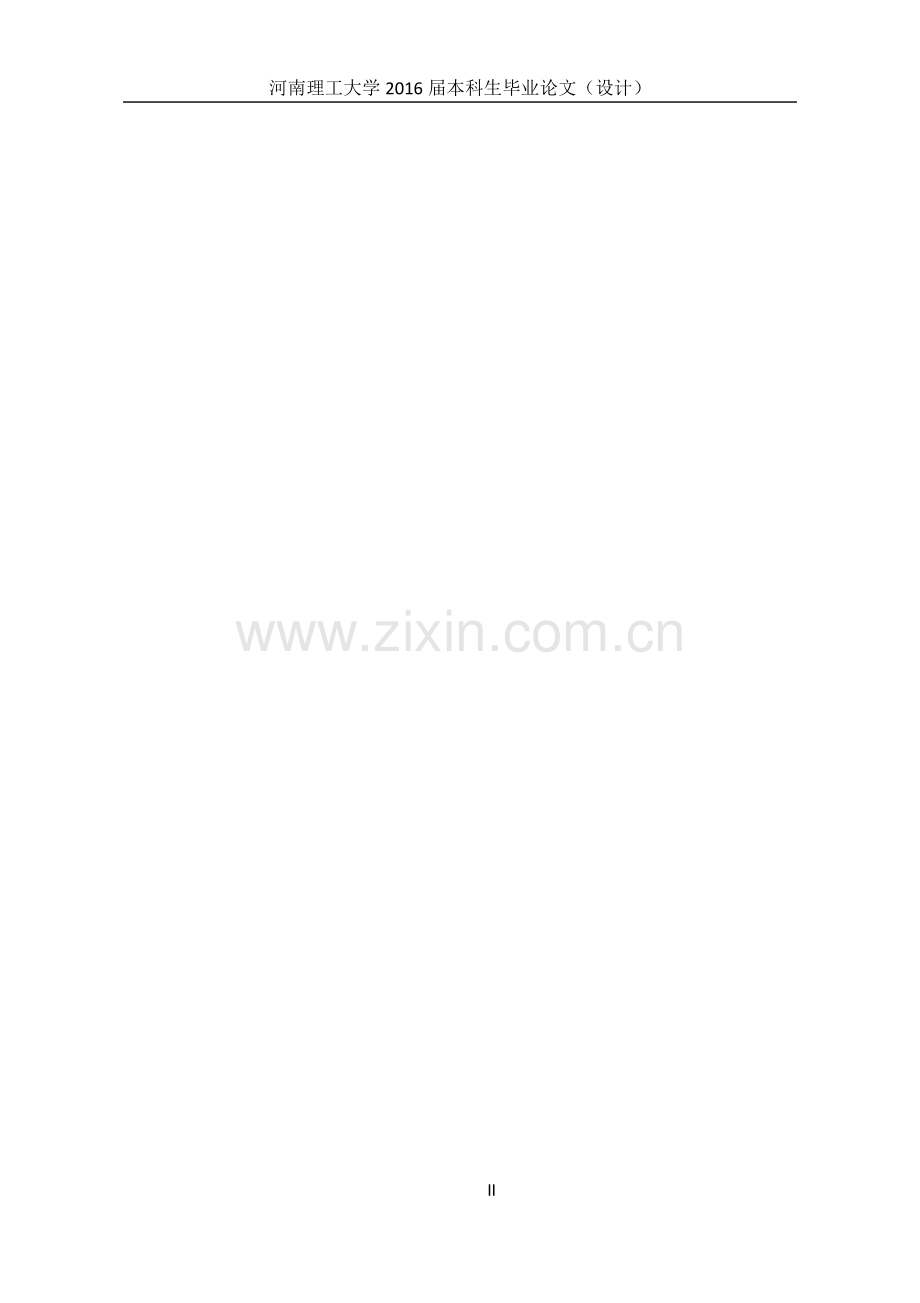 国际贸易毕业论文--企业固定资产投资决策研究.docx_第2页