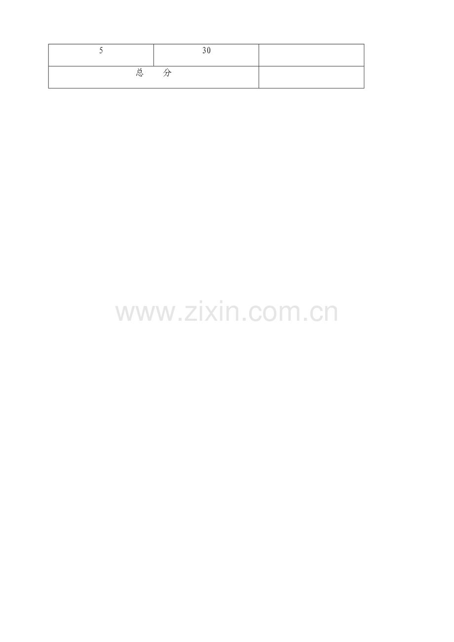 2023年ISO9001QMS内审员考试.doc_第2页