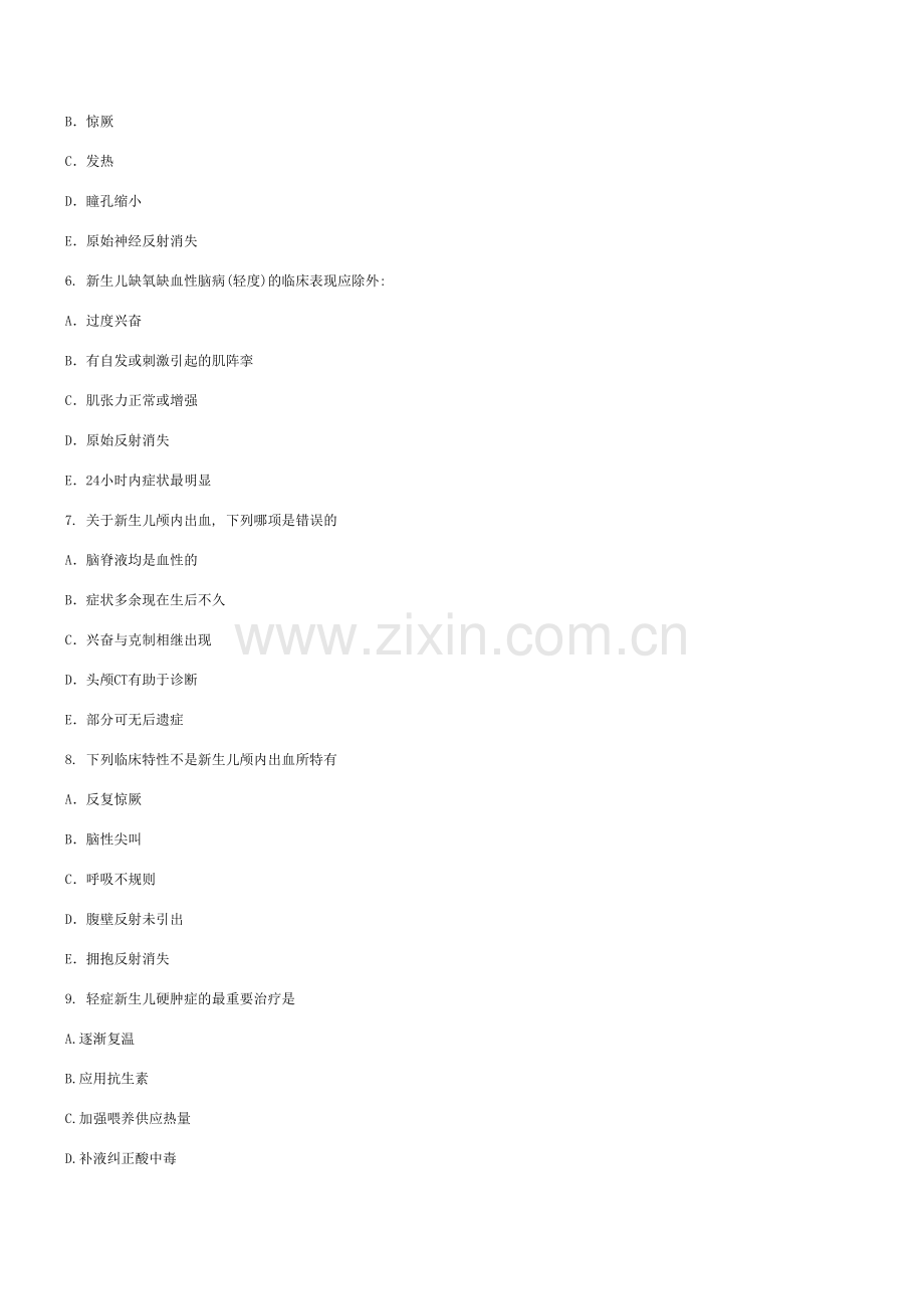 2023年新生儿科题库.doc_第2页