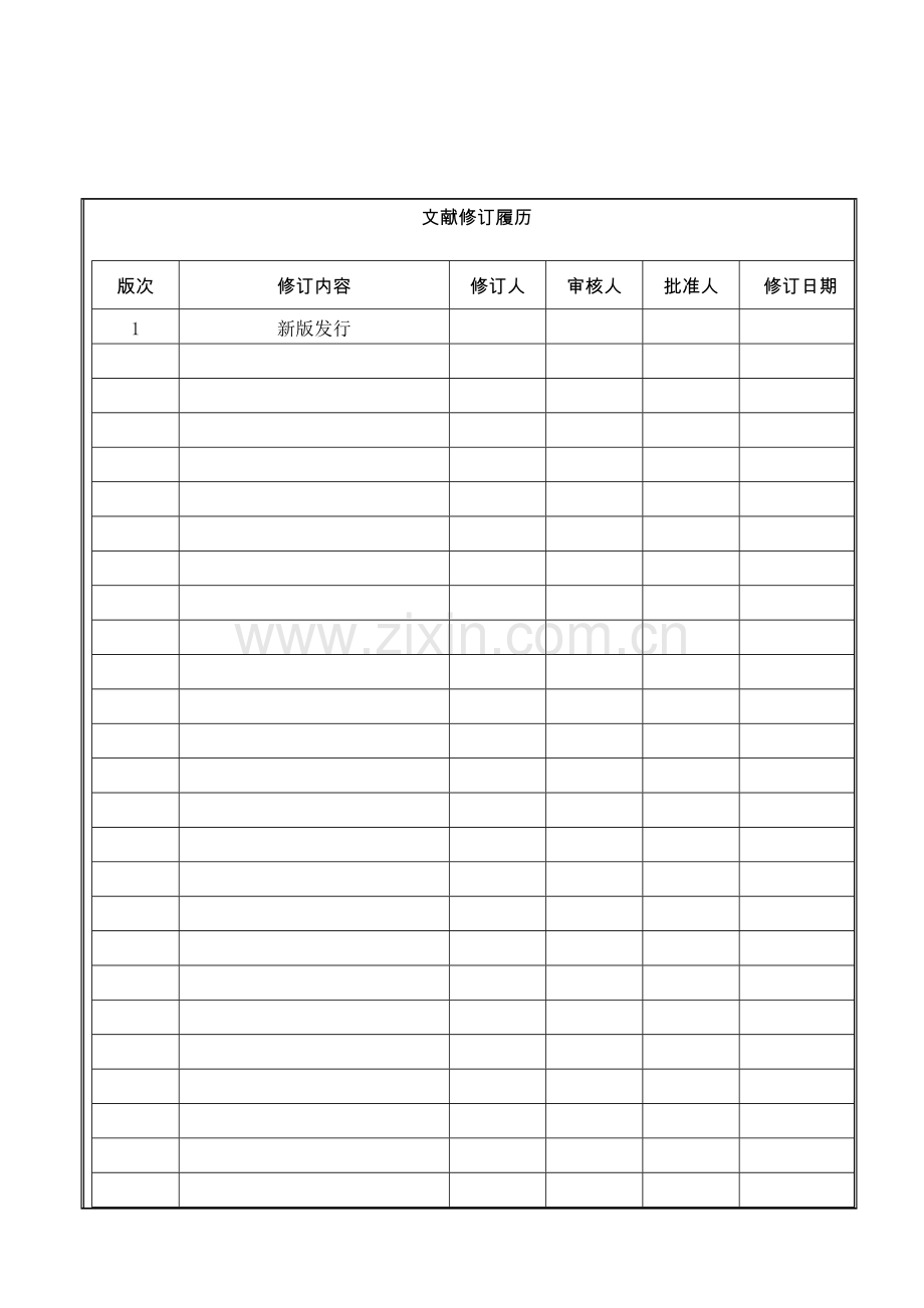 智能广告机检验标准.doc_第2页