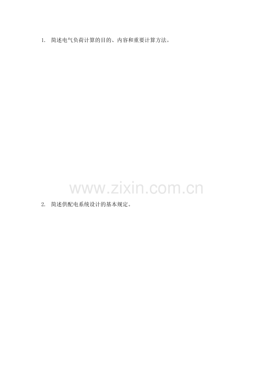 建筑设计院电气专业面试常见题目.doc_第1页