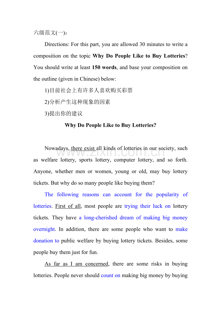 2023年六级范文合集.doc_第1页