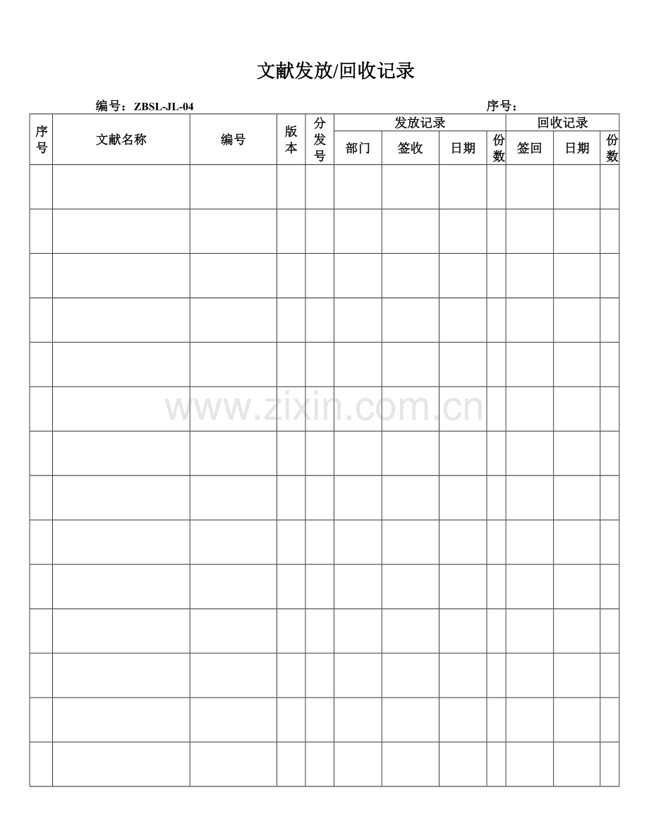 3C认证所需表格大全.doc_第2页