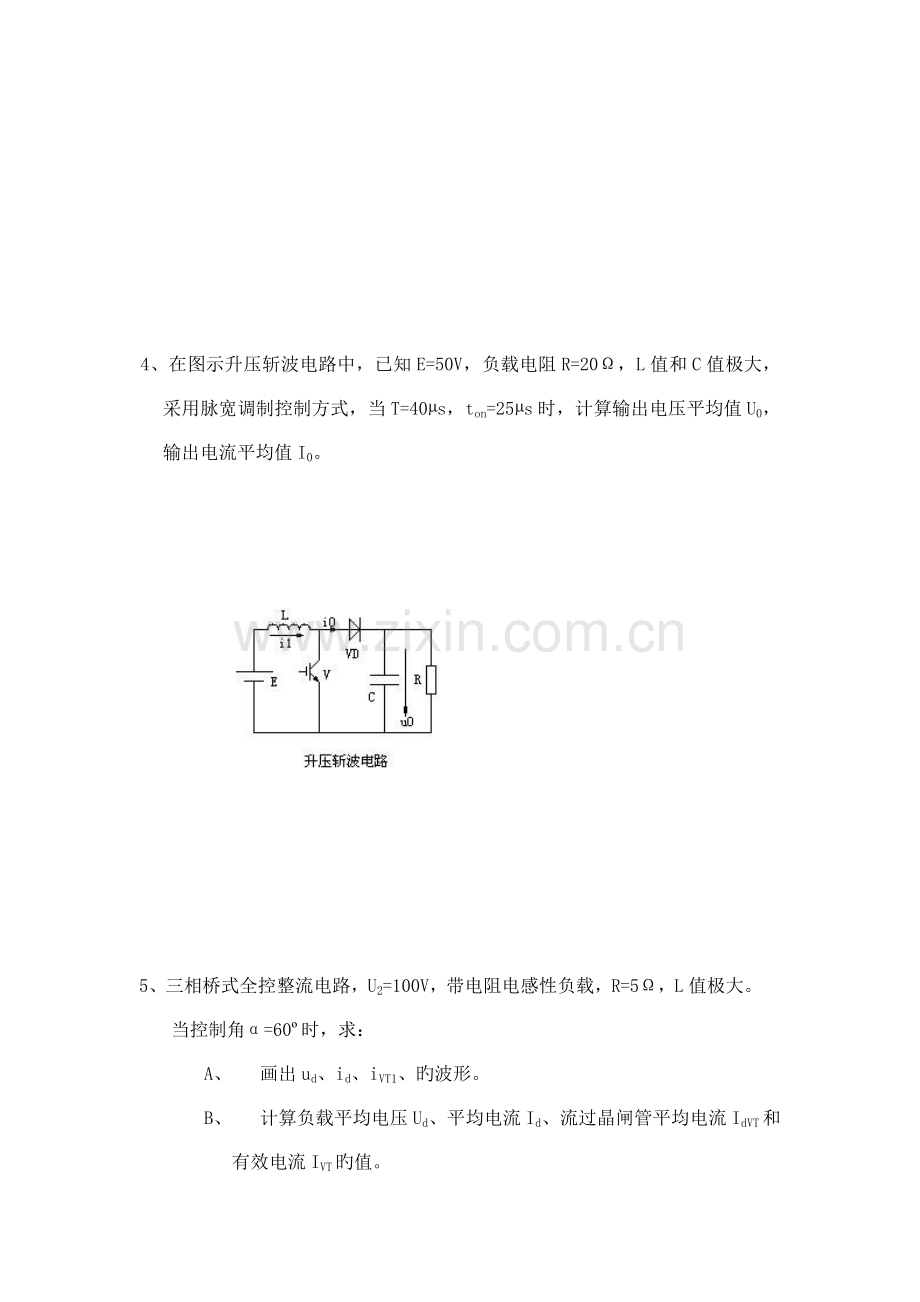 重庆大学电力电子技术复习题答案.doc_第2页