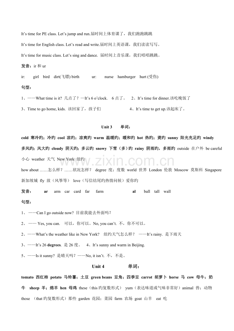 2023年新版小学四年级英语下册复习知识点整理.doc_第2页