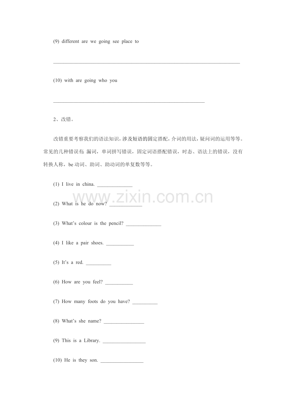 2023年小学英语小升初毕业总复习句子专项练习题.doc_第2页