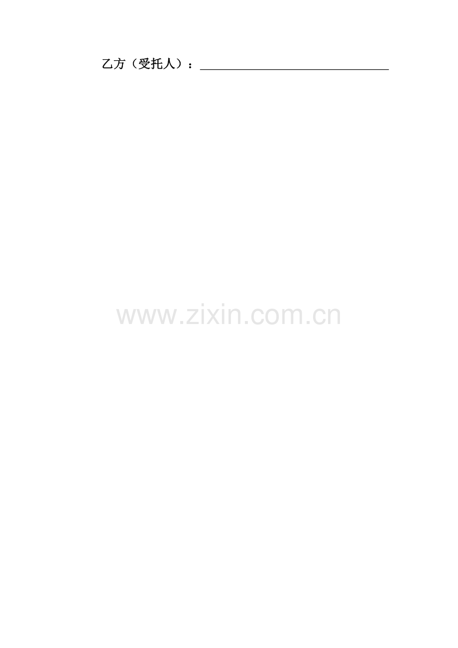可行性研究报告编制合同书.doc_第2页