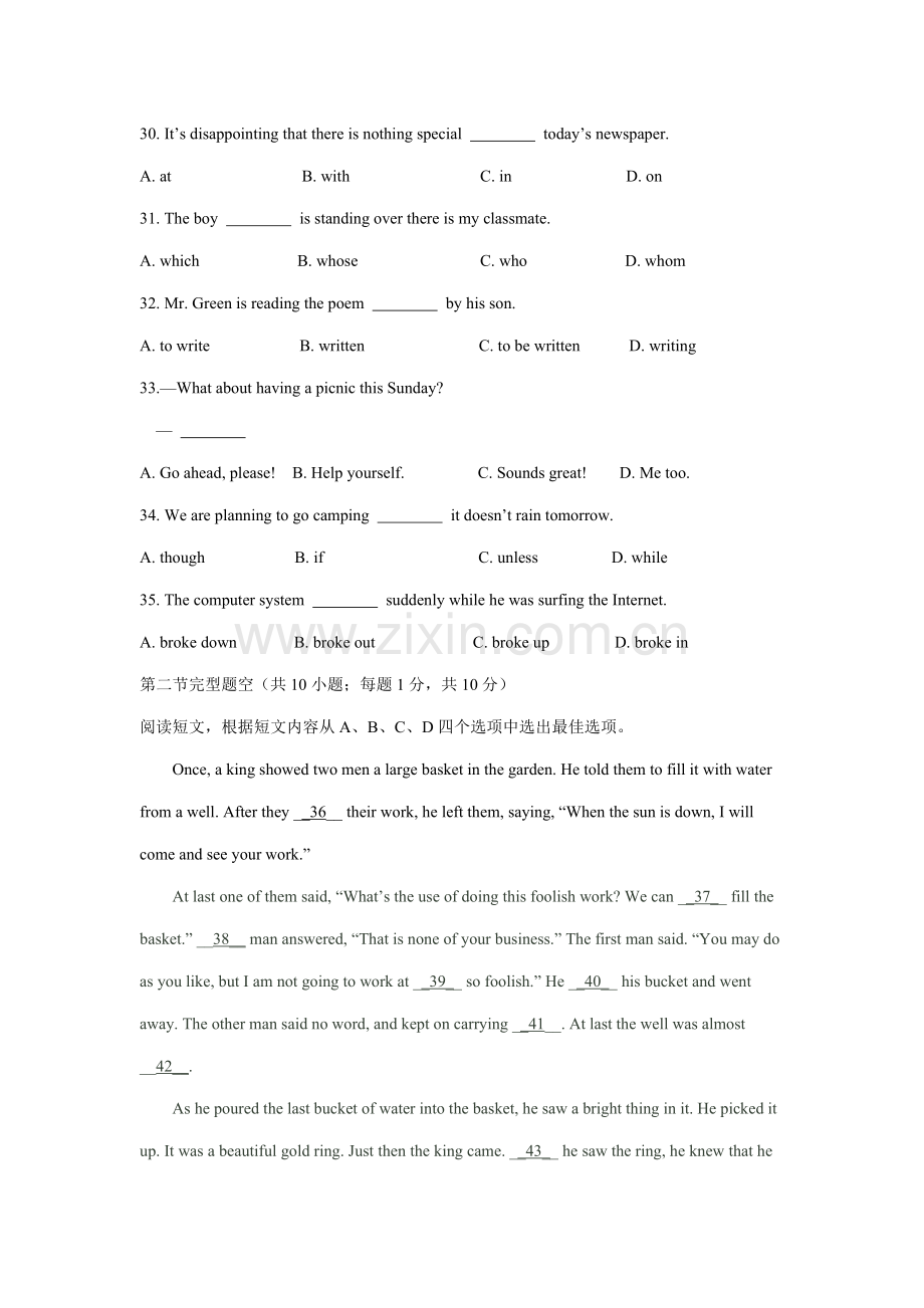 2023年云南省7月普通高中英语学业水平考试真题.doc_第2页