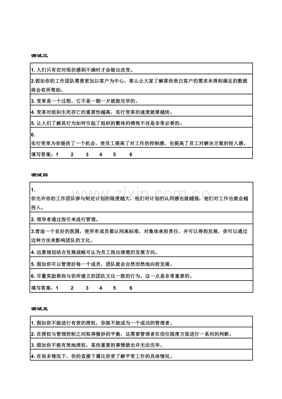 2023年新城房产招聘笔试题库及答案.doc_第2页
