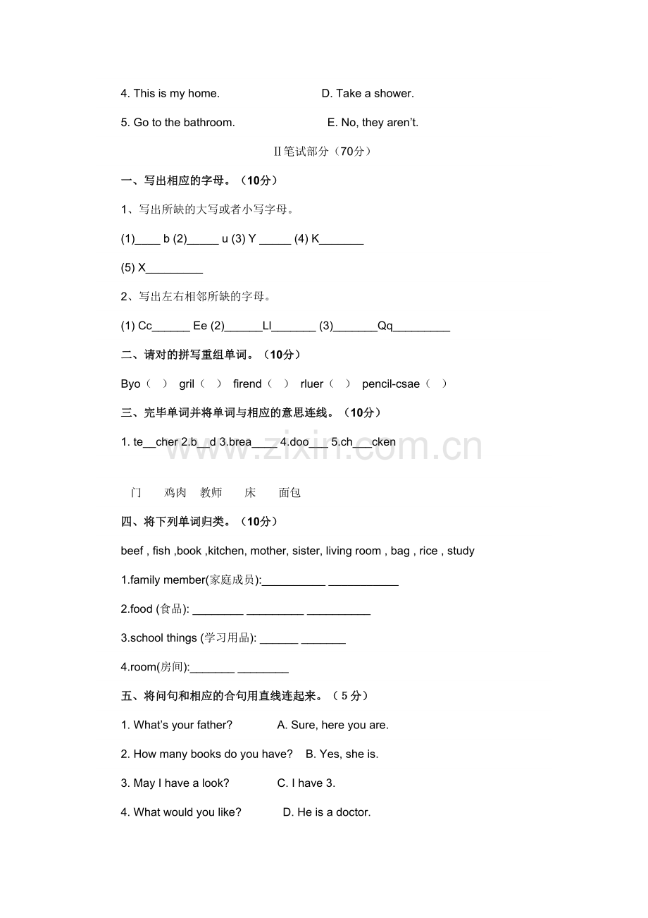 2023年人教版小学四级英语上册期末试题目加答案.doc_第2页