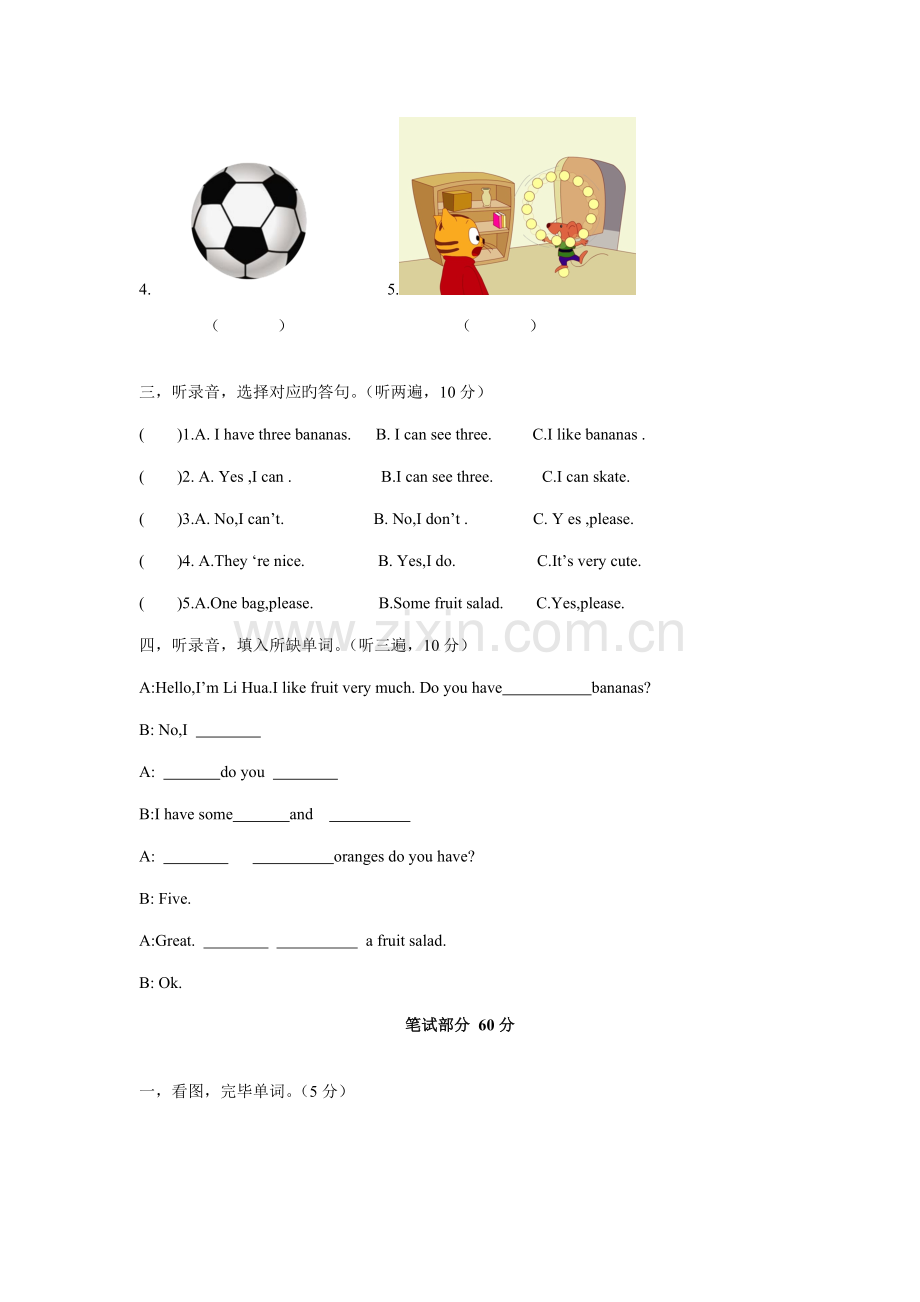 2023年牛津中小学英语网小学英语学业水平检测.doc_第2页