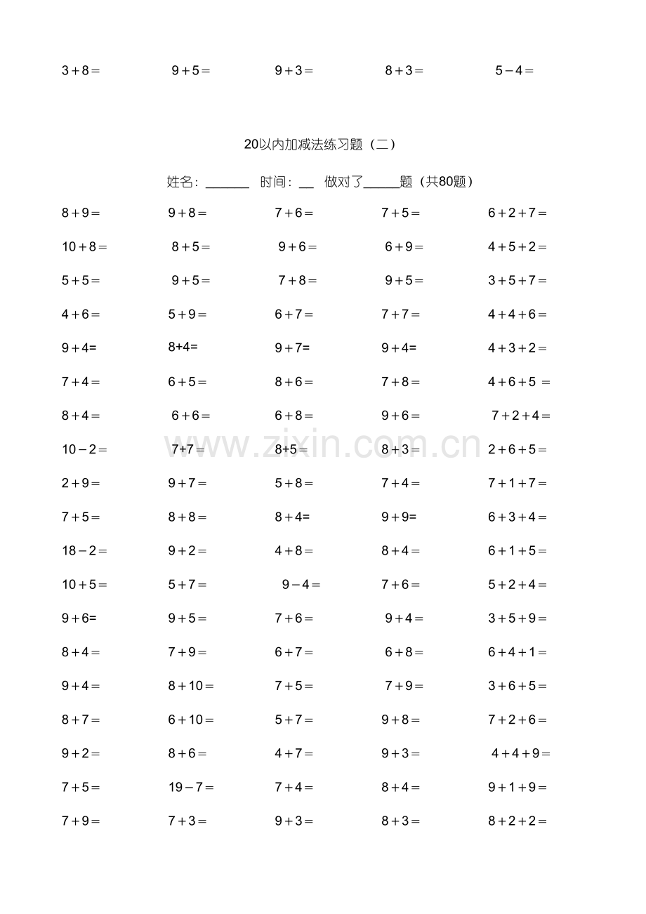 2023年小学生20以内加减法题库.doc_第2页